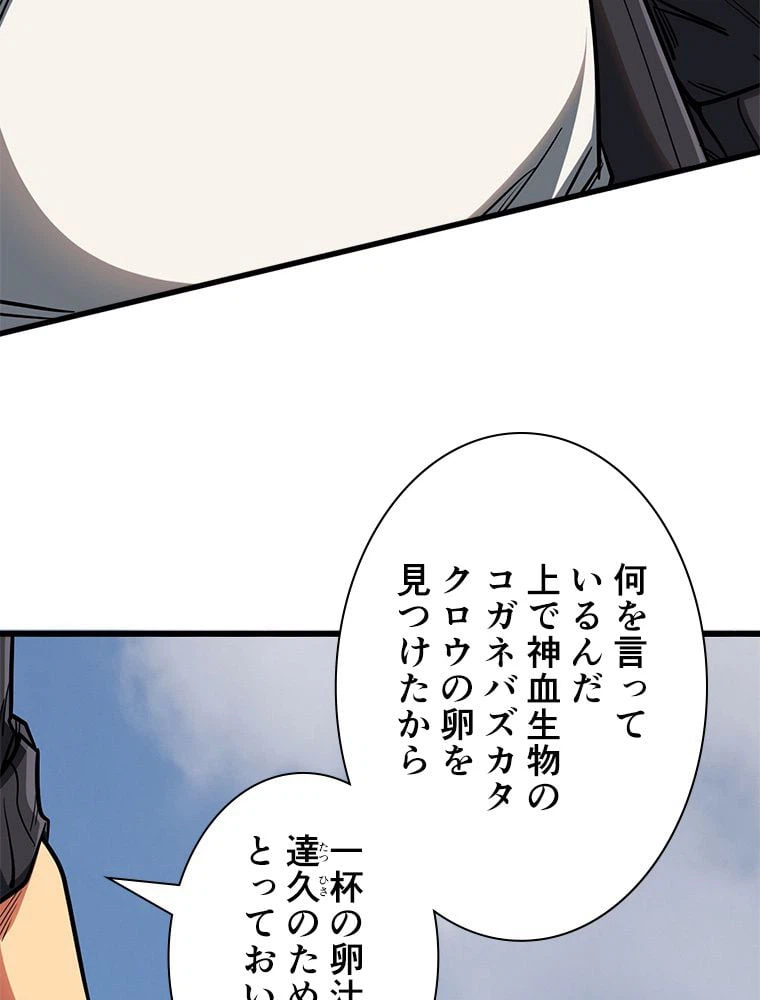 ページ 15 — 第20話