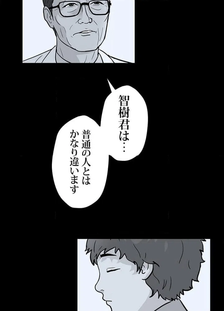 ページ 10 — 第40話