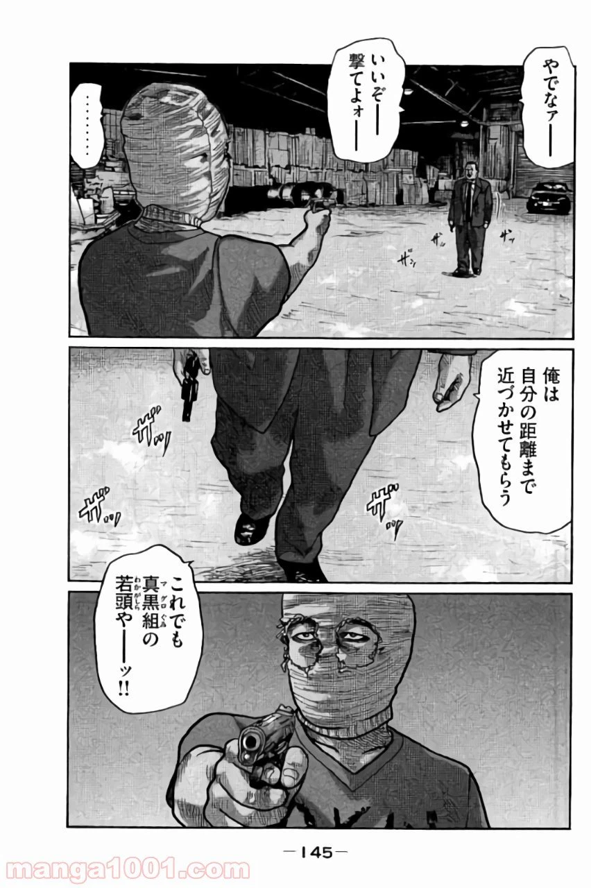 ページ 13 — 第16話