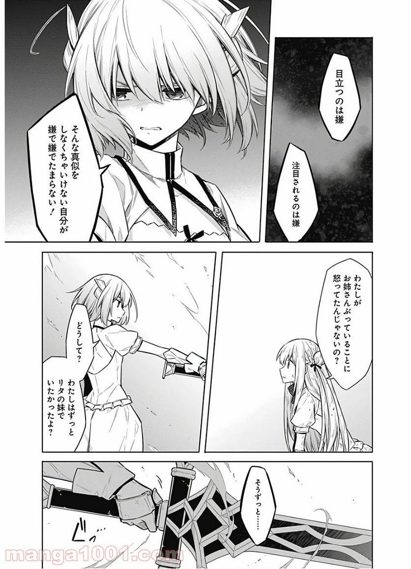 ページ 23 — 第27話