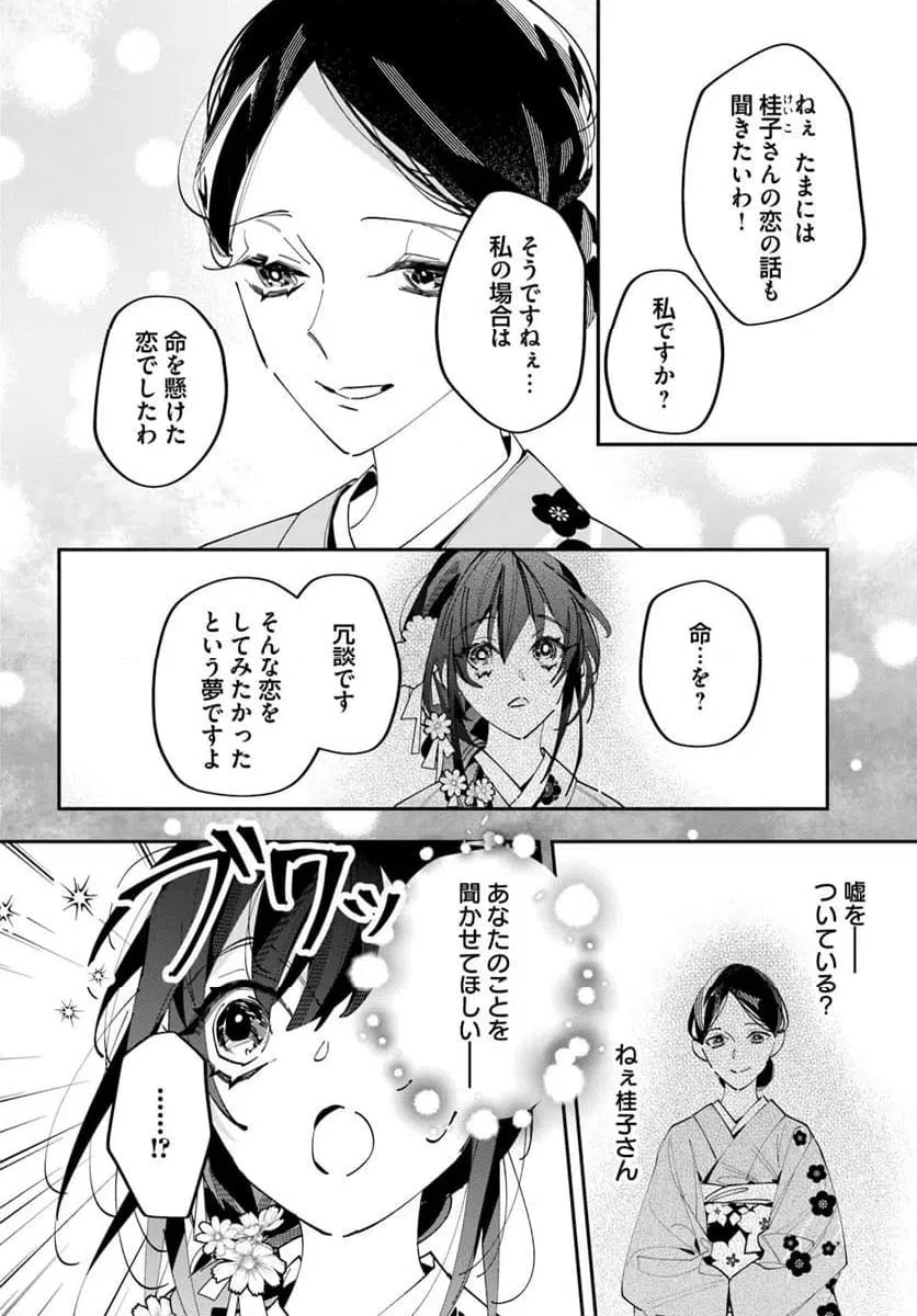 ページ 14 — 第17話