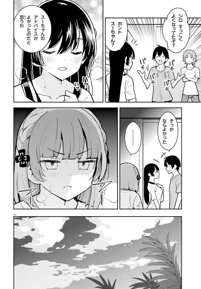 ページ 10 — 第31話