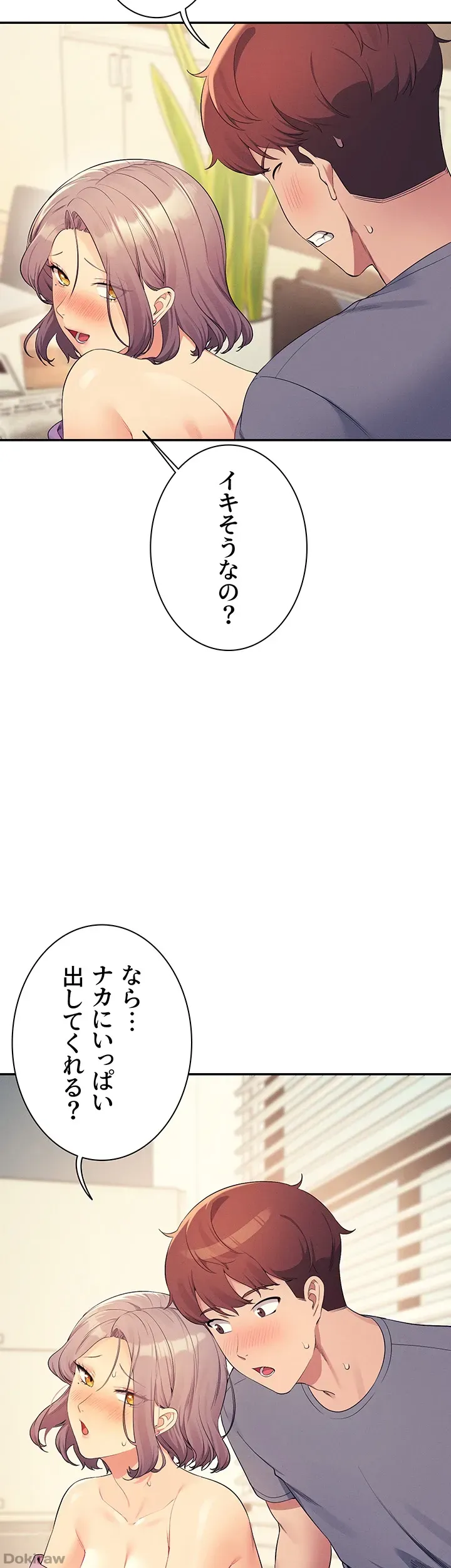 ページ 14 — 第102話
