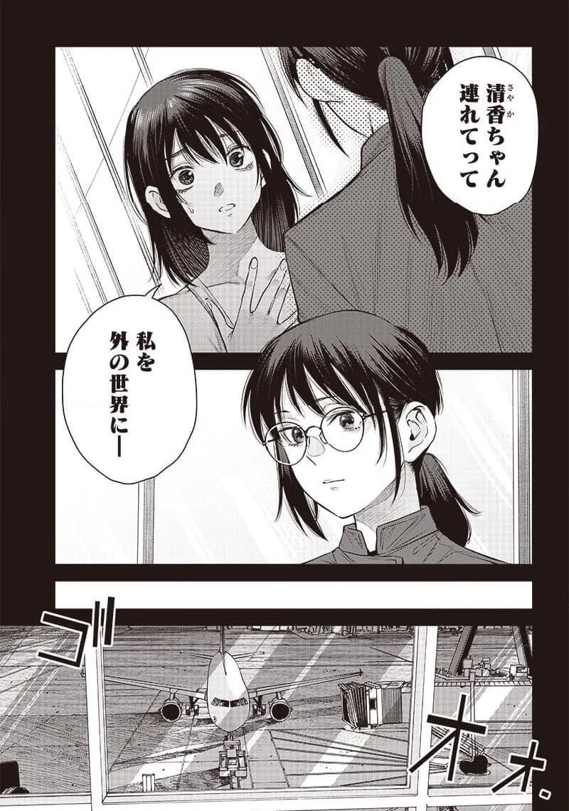 ページ 5 — 第40.3話