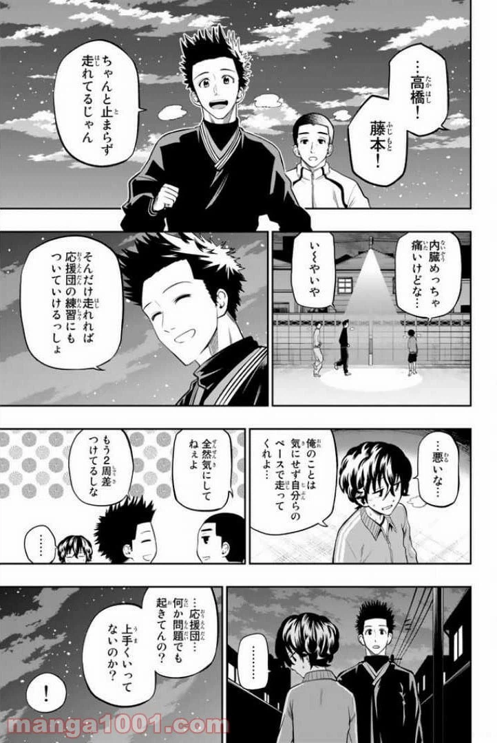 ページ 3 — 第54話