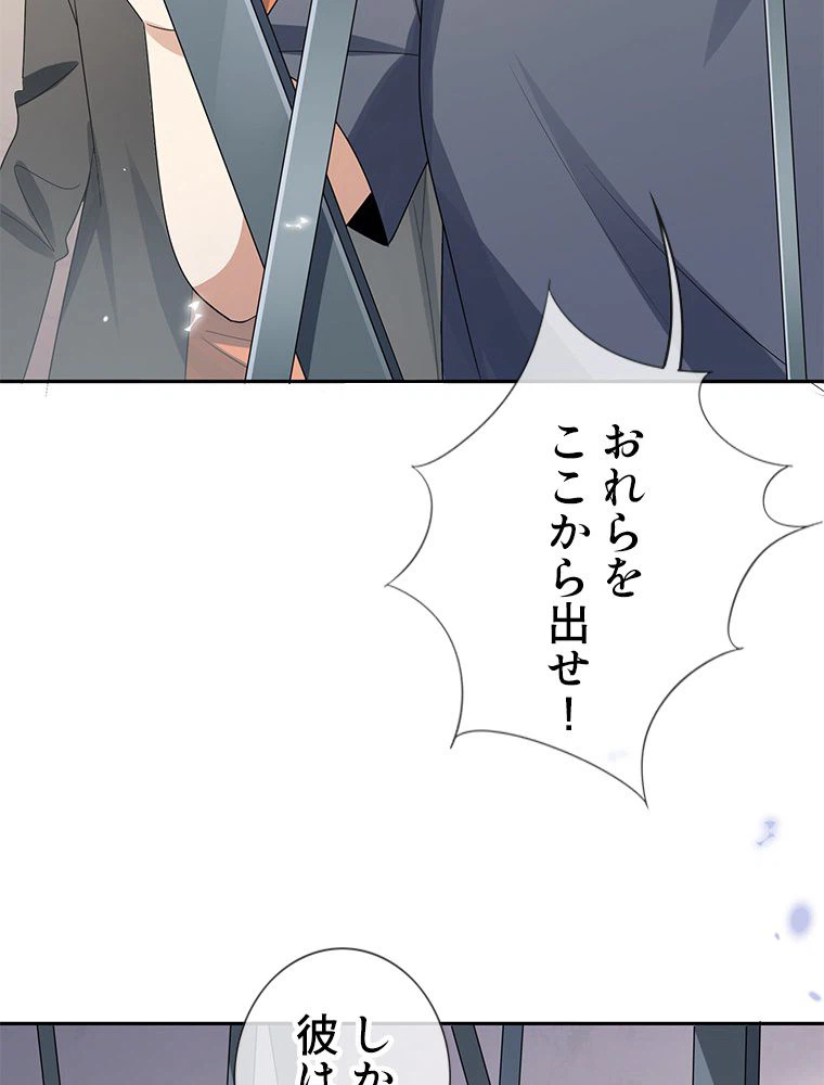 ページ 28 — 第42話