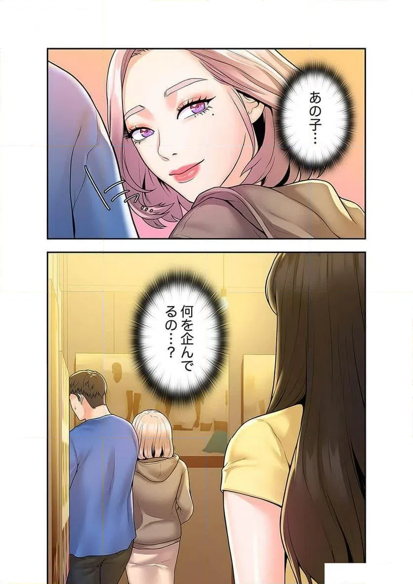 ページ 8 — 第22話