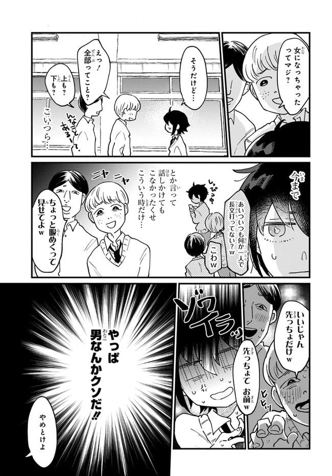 ページ 9 — 第1話