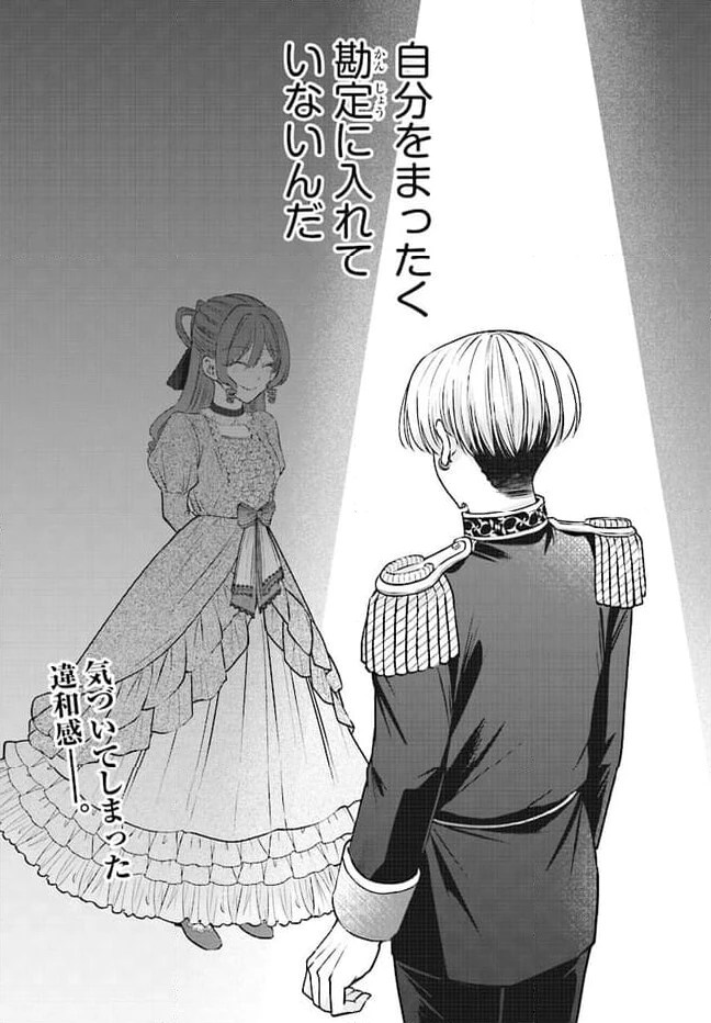 ページ 18 — 第5話