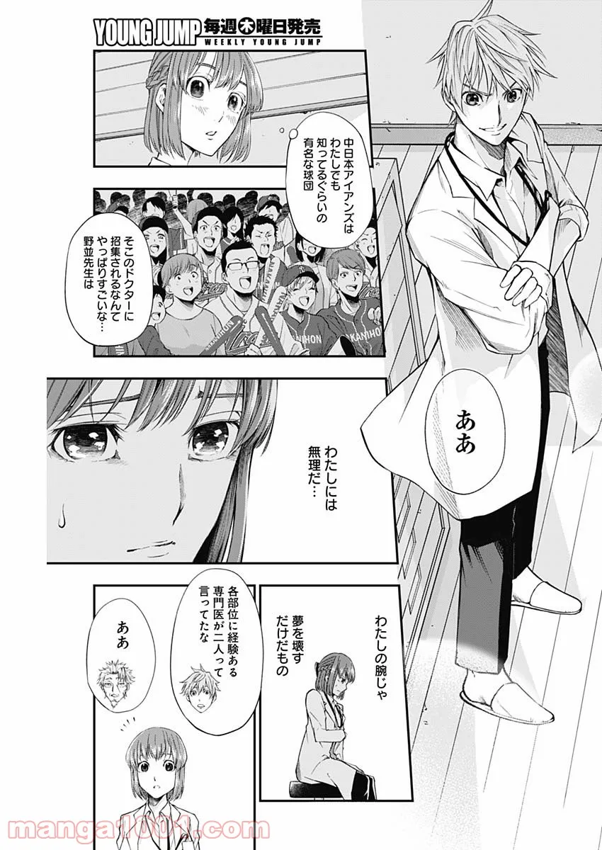 ページ 13 — 第16話