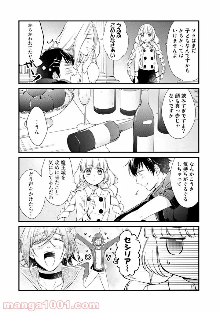 ページ 5 — 第7.2話