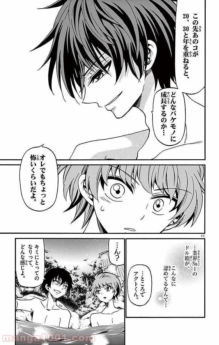 ページ 11 — 第65話