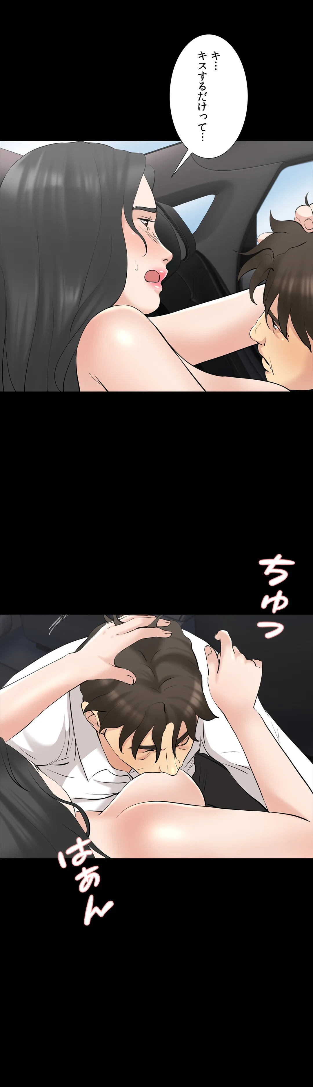ページ 7 — 第64話
