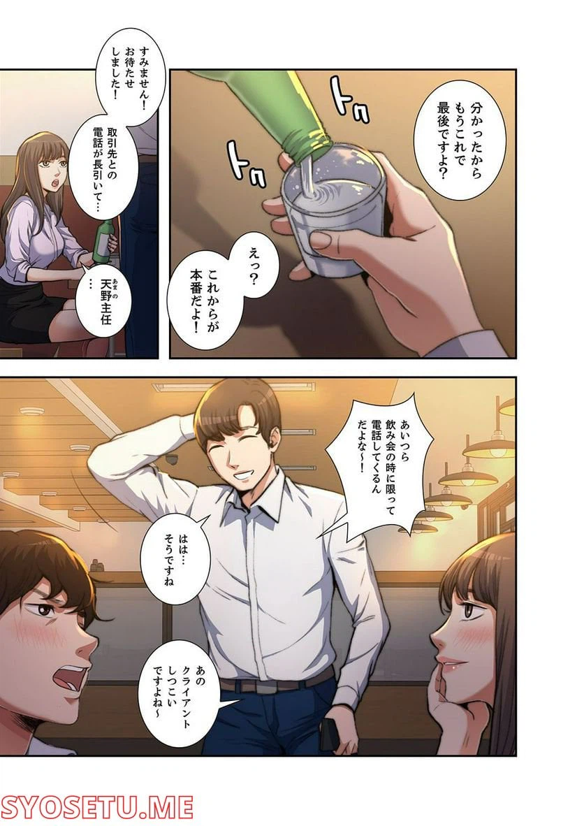 ページ 5 — 第1.1話