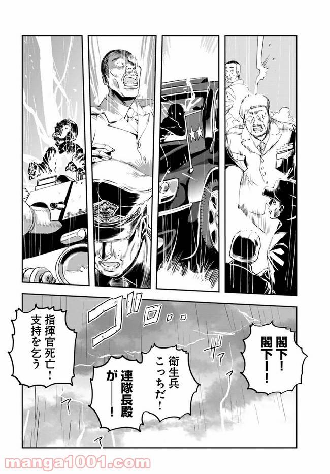ページ 6 — 第3話