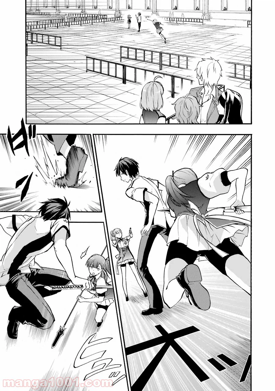 ページ 27 — 第33話