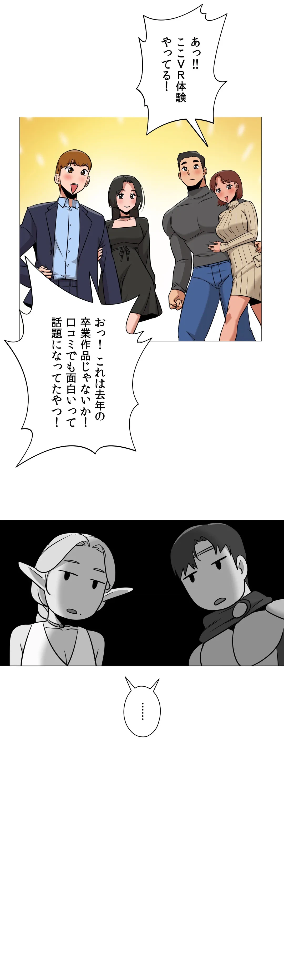 ページ 22 — 第36話