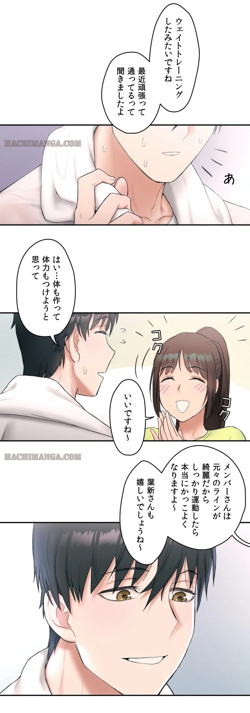 ページ 12 — 第9話