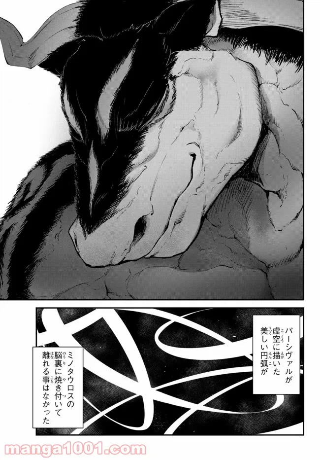 ページ 15 — 第7.2話