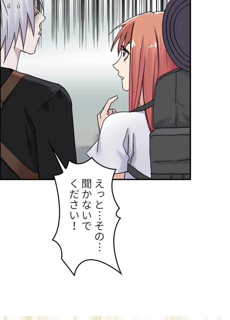 ページ 12 — 第180話