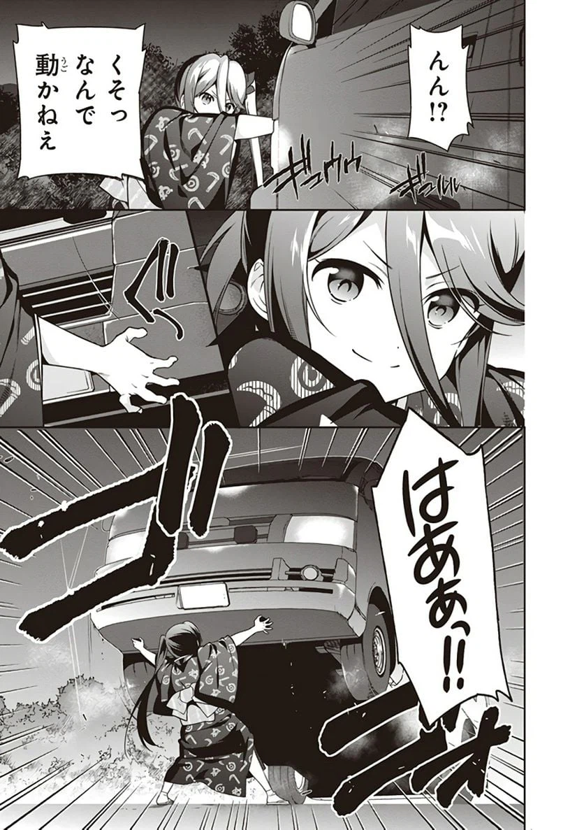 ページ 19 — 第61話