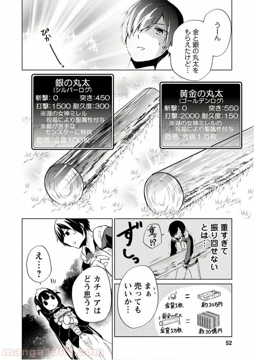 ページ 18 — 第7話