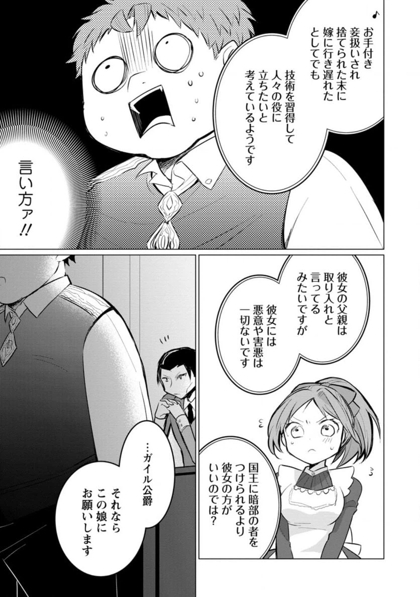 ページ 5 — 第7.3話