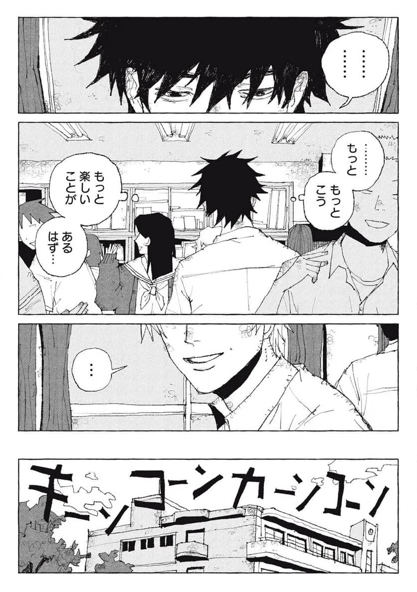 ページ 15 — 第1話