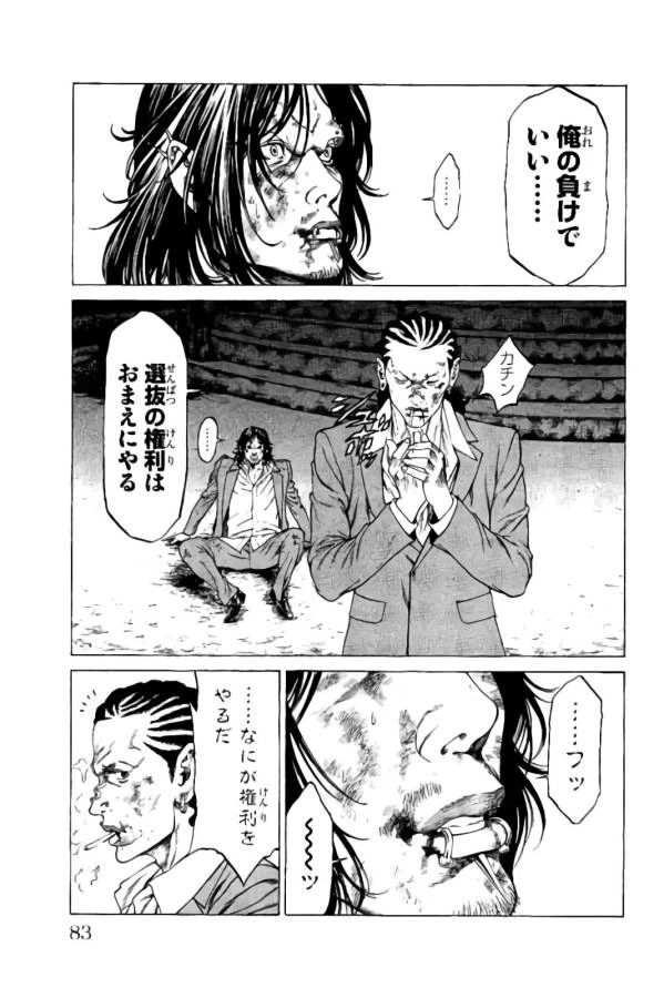 ページ 30 — 第17話