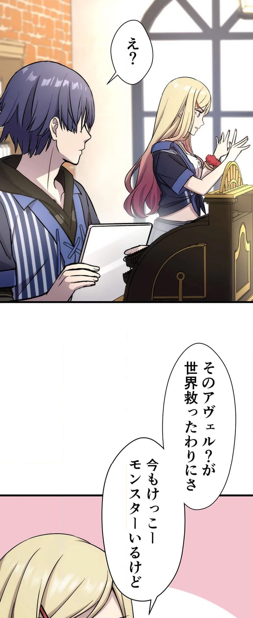 ページ 24 — 第4話