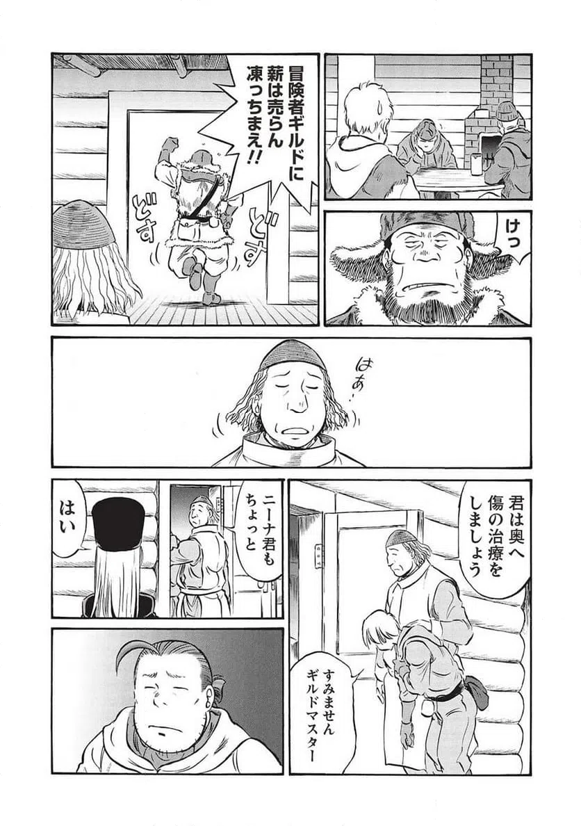 ページ 13 — 第16話