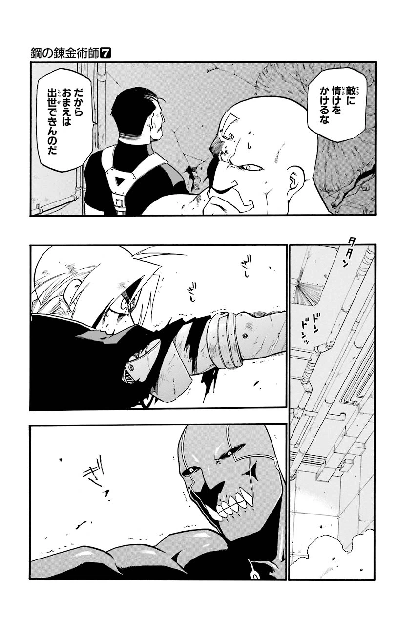 ページ 27 — 第29話
