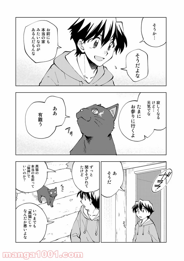 ページ 13 — 第15話