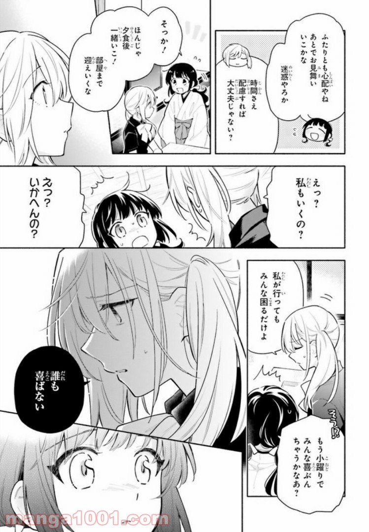 ページ 13 — 第5.1話