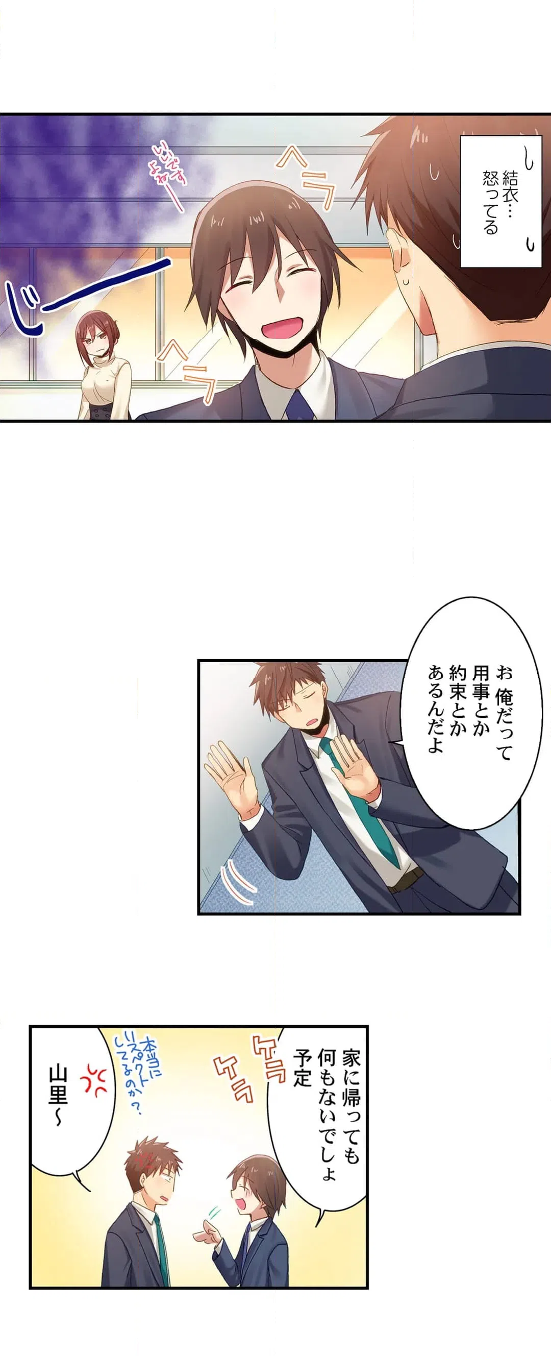 ページ 16 — 第106話