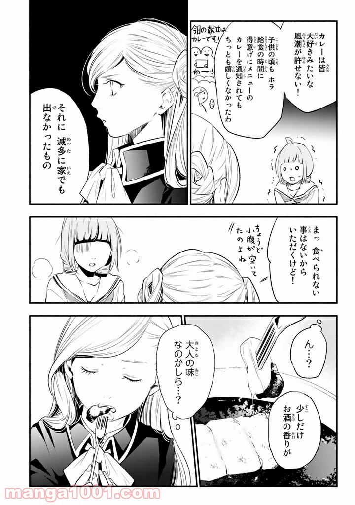 ページ 20 — 第13話