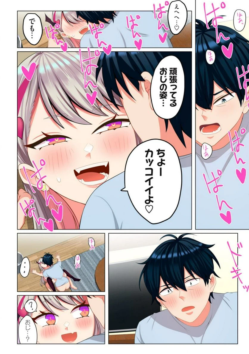 ページ 7 — 第3.2話