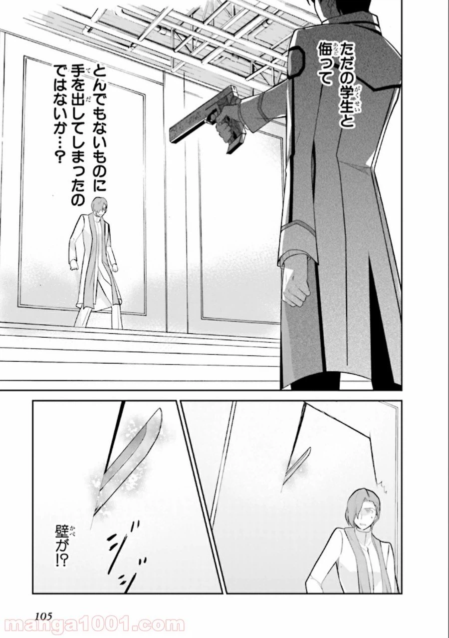 ページ 11 — 第22話