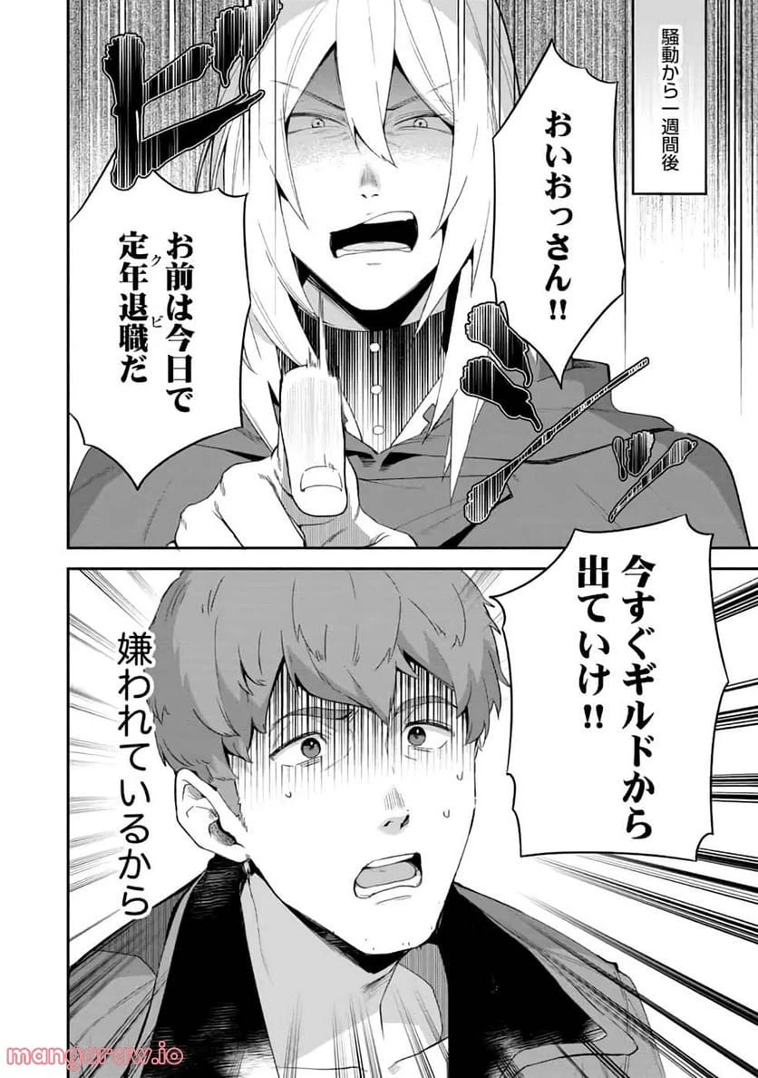ページ 8 — 第1話