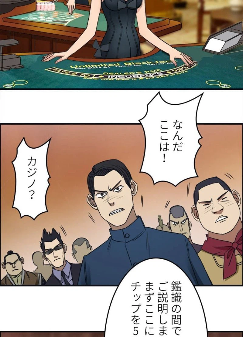 ページ 11 — 第29話