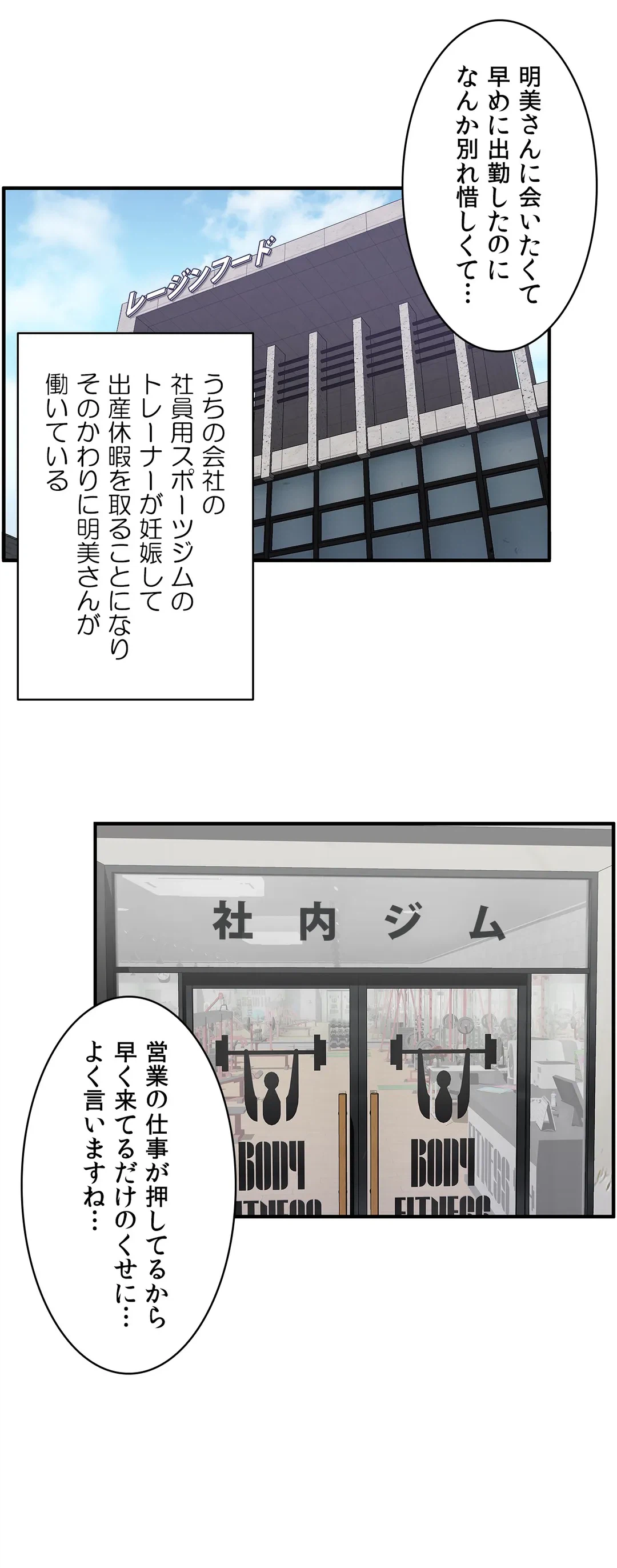 ページ 3 — 第54話