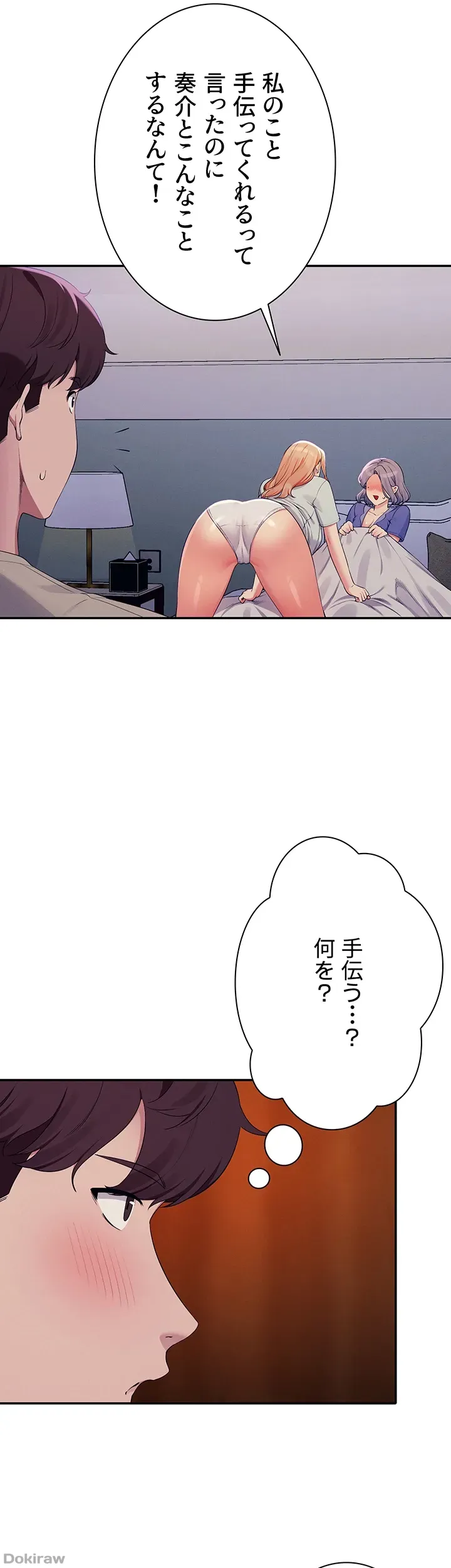 ページ 8 — 第111話
