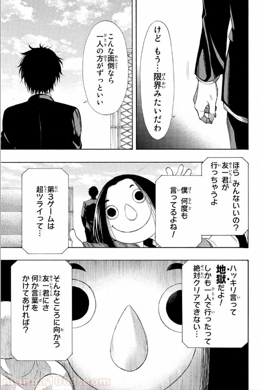 ページ 13 — 第11話