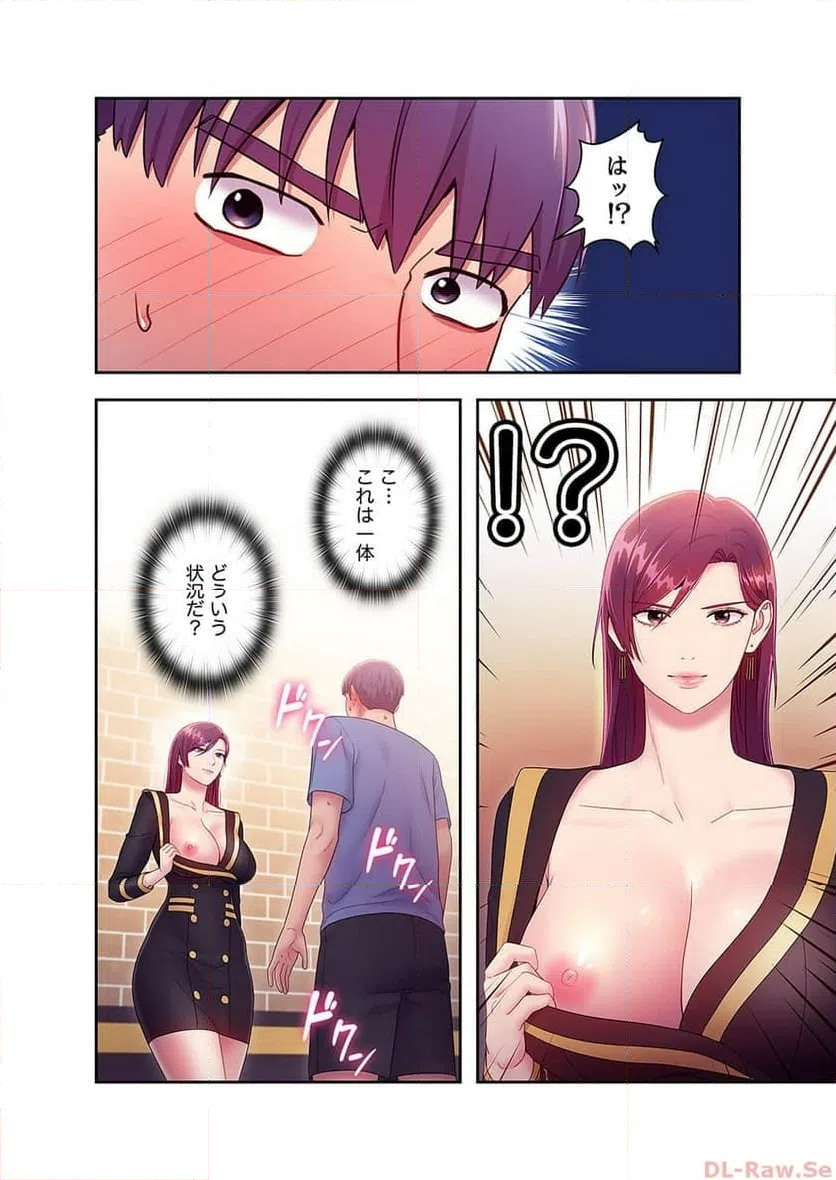 ページ 13 — 第33話