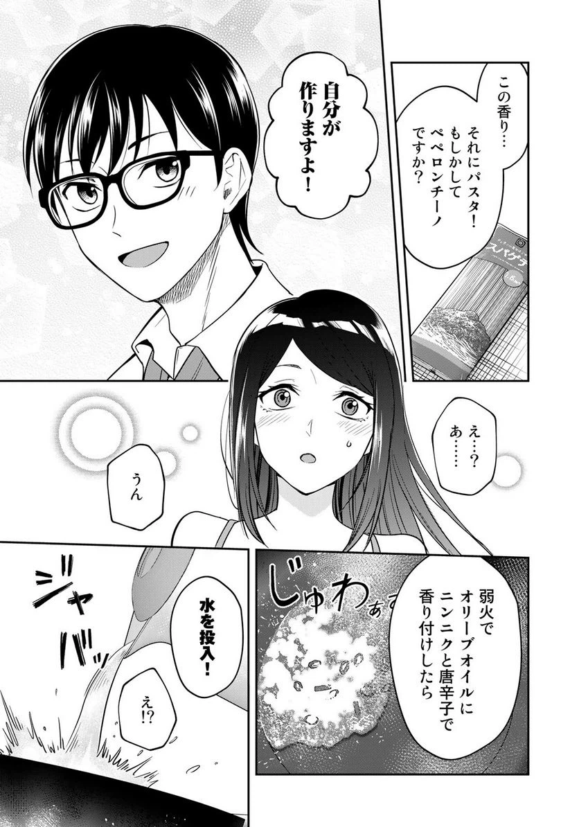 ページ 9 — 第9話