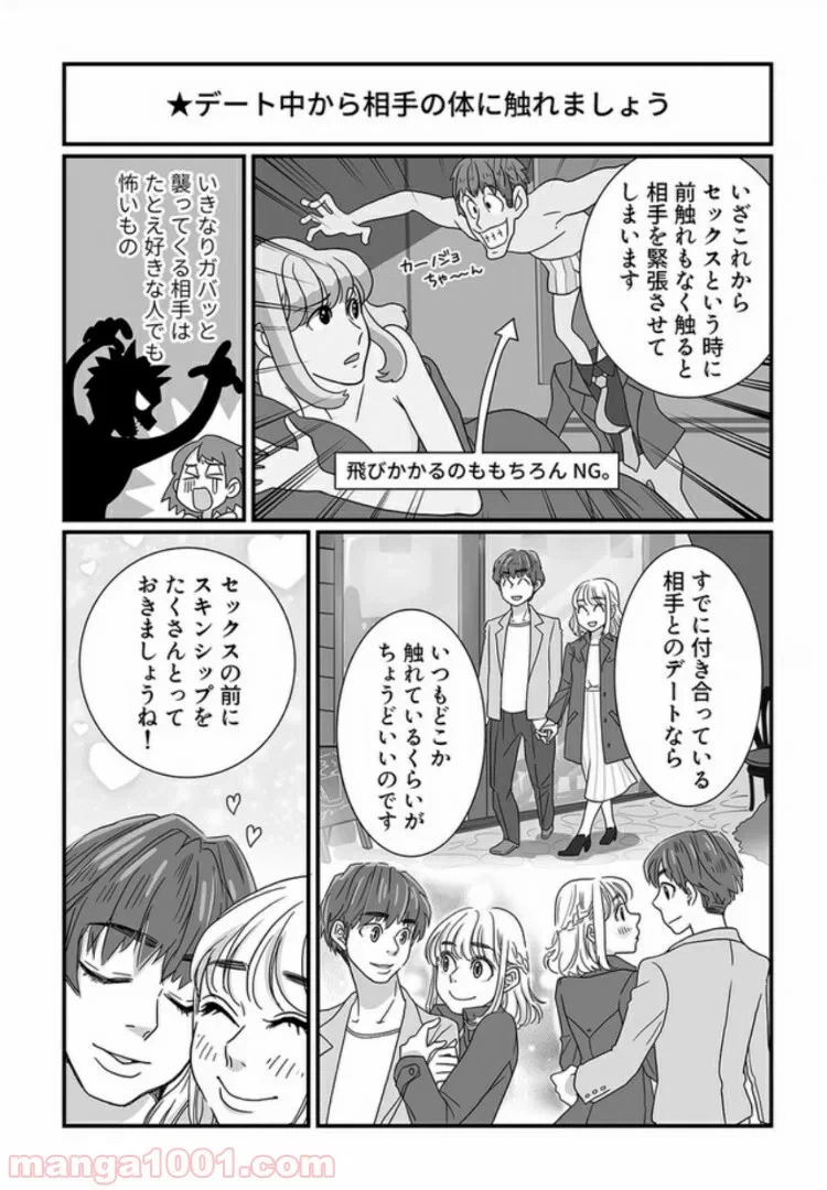 ページ 5 — 第2.2話