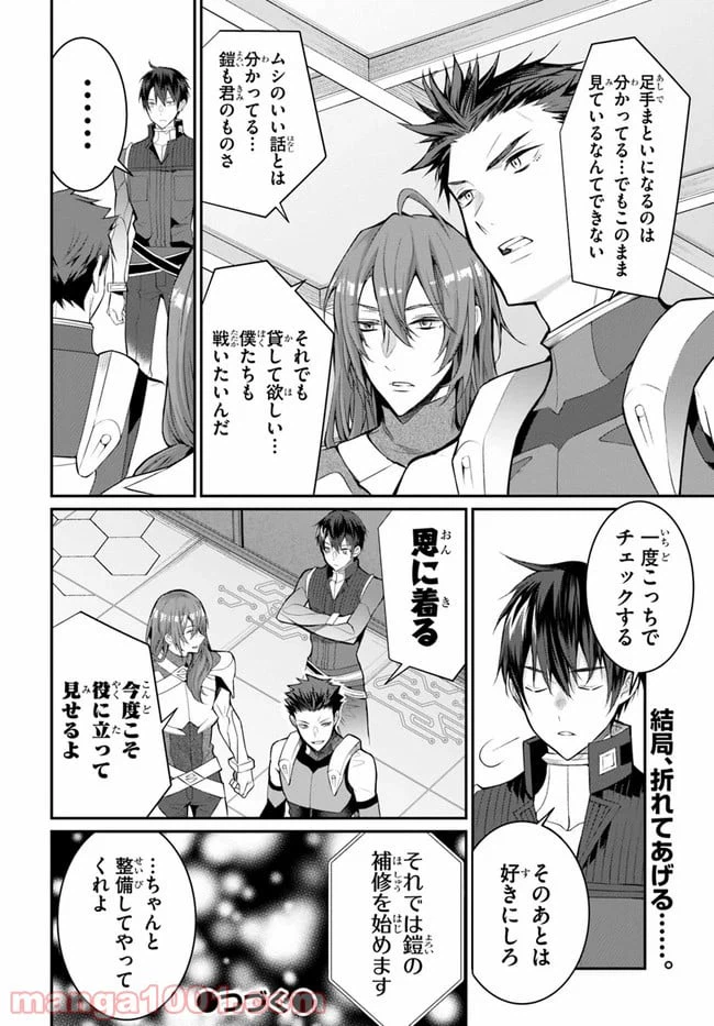ページ 36 — 第24話