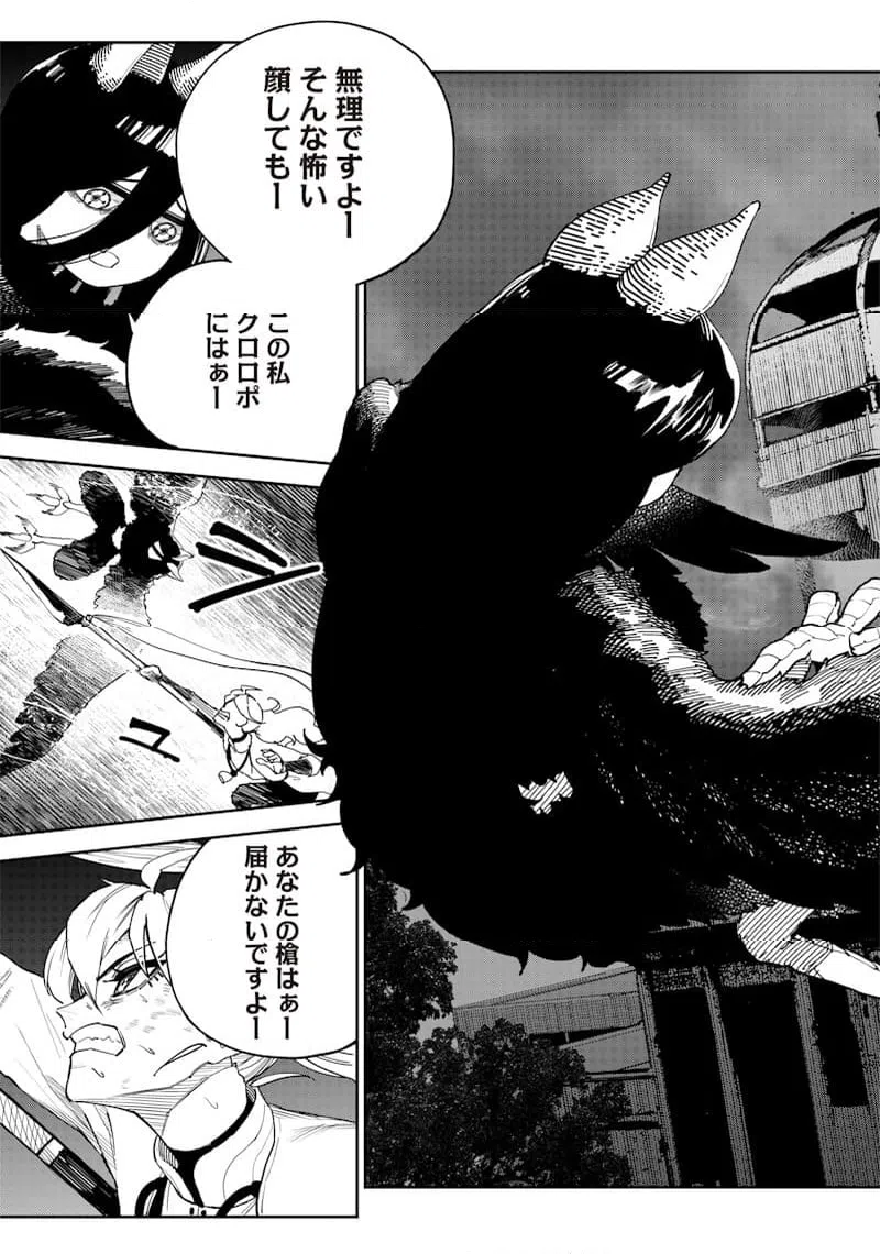 ページ 4 — 第16話