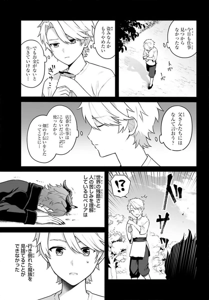 ページ 26 — 第1話