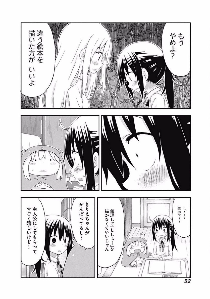 ページ 6 — 第148話